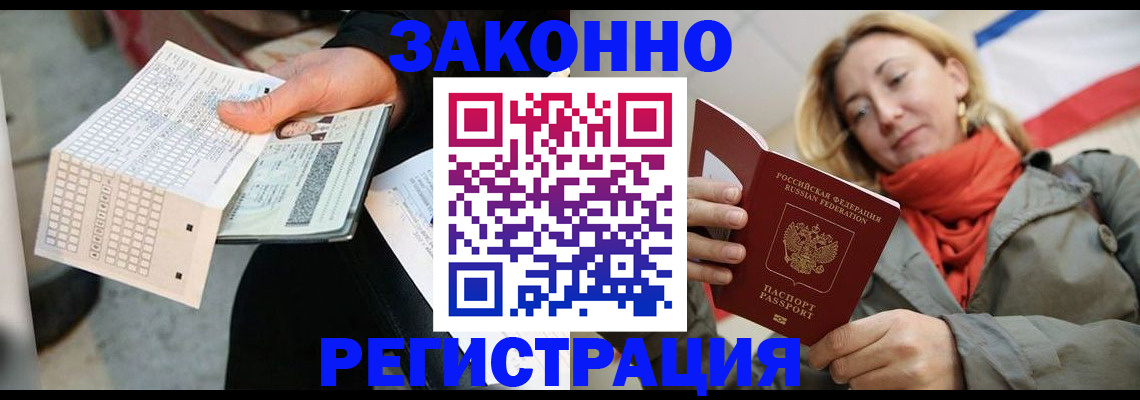 временная регистрация законно в Верещагино
