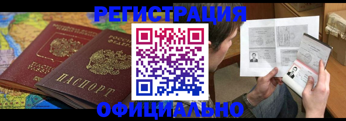 временная регистрация адрес в Верещагино