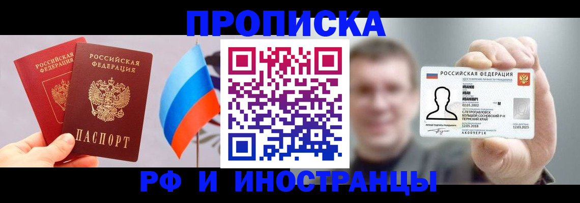 регистрация в Верещагино