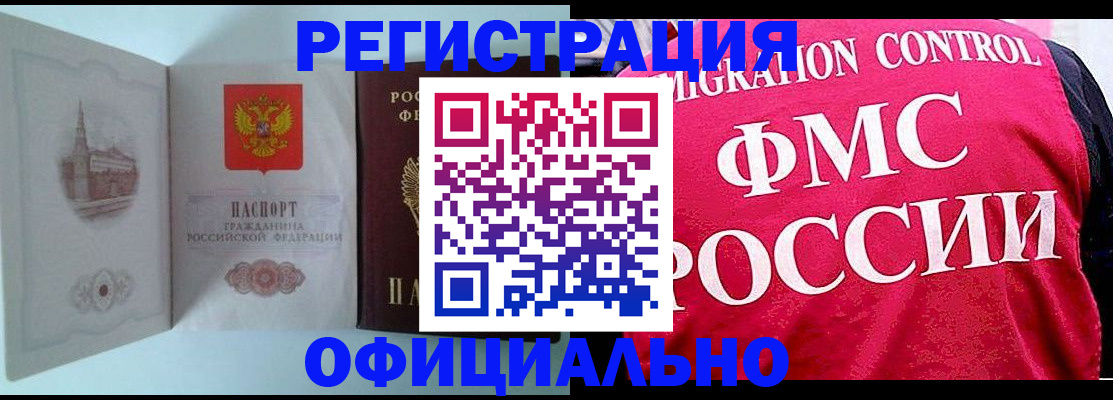 временная регистрация в квартире в Верещагино